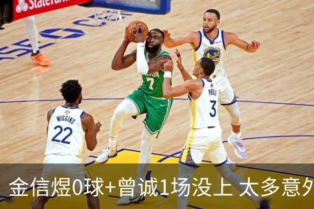 金信煜0球+曾诚1场没上 太多意外的申花已经被掏空